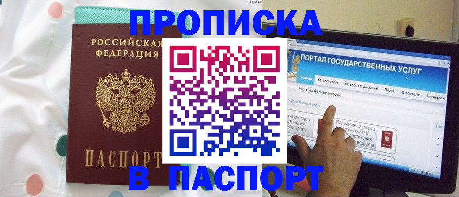 временная регистрация для всех в Костроме