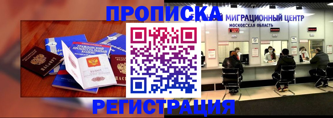 временная регистрация надежно в Костроме